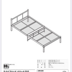 ニトリシングルパイプベッド(組み立て式) 中古