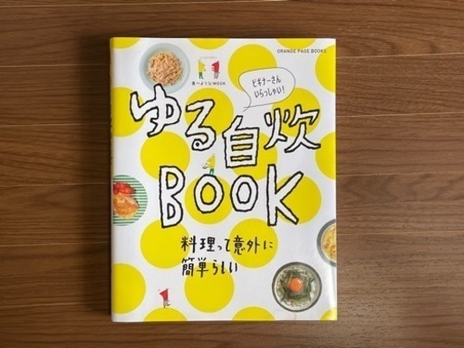 料理本三冊まとめて www.inversionesczhn.com