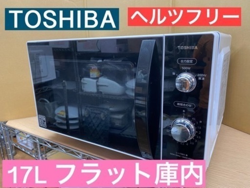 I659 ★ TOSHIBA ヘルツフリー 電子レンジ（650Ｗ）★ 2019年製 ⭐動作確認済⭐クリーニング済