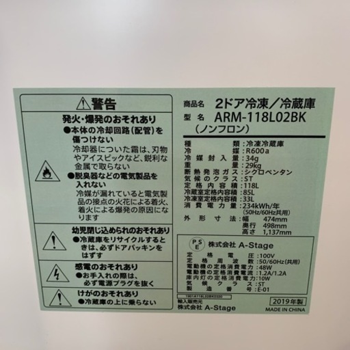 A-Stage 冷蔵庫 | infamous.gg