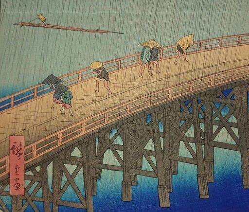 復刻画★大はしあたかの夕立★