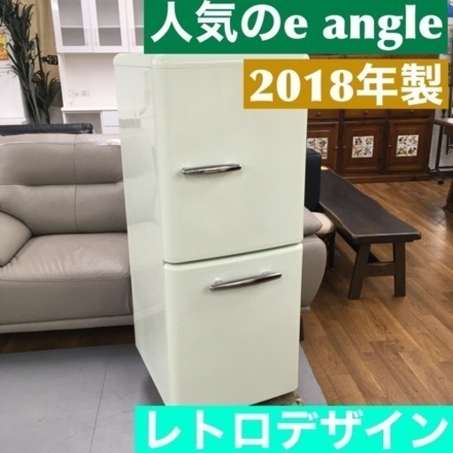 S120 e angle 【右開き】149L 2ドア レトロインバータ―冷蔵庫  ANGRE151A⭐動作確認済⭐クリーニング済