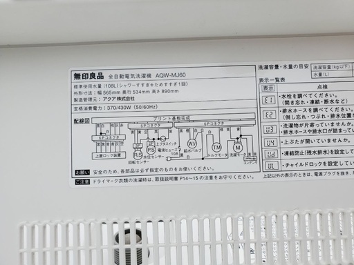 ⭐️2018年製⭐️今週のベスト家電★洗濯機/冷蔵庫✨一人暮らし応援♬