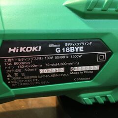 ハイコーキ G18BYE ディスクグラインダ 中古品 【ハンズクラフト宜野湾店】