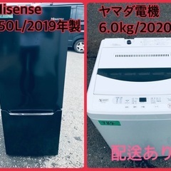 ⭐️2020年製⭐️ 限界価格挑戦！！新生活家電♬♬洗濯機/冷蔵庫♬　