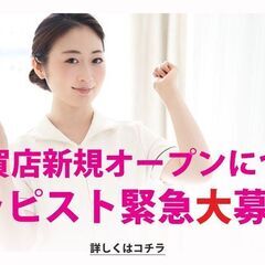 【滋賀店】（蒲生郡）新規オープンのお店です！ 出勤やシフトは基本的に自由ですので空き時間を有効活用できるお仕事です。 また、店舗や事務所に出勤する必要がありません。 お仕事道具さえ有ればご自身の居場所からいつでもスタートできるお仕事です。 ご自宅で待機も可能です！の画像