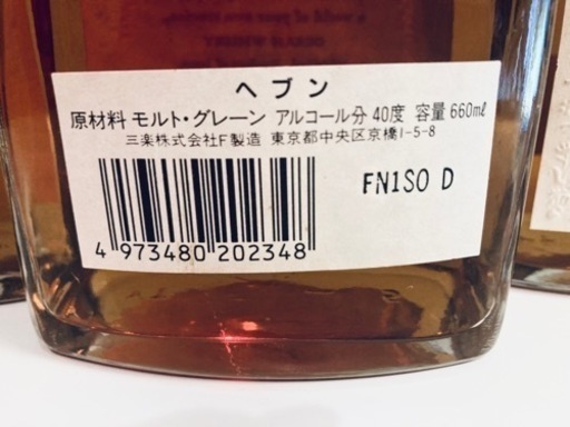 古酒・希少】オーシャンウイスキー ヘヴン 4本