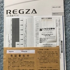 レグザ Z810X 17年製 50型 レグザ純正4Kチューナーおまけ付き