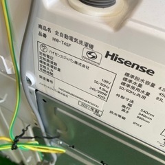 ●ハイセンス●2021年製●HW-T45F●