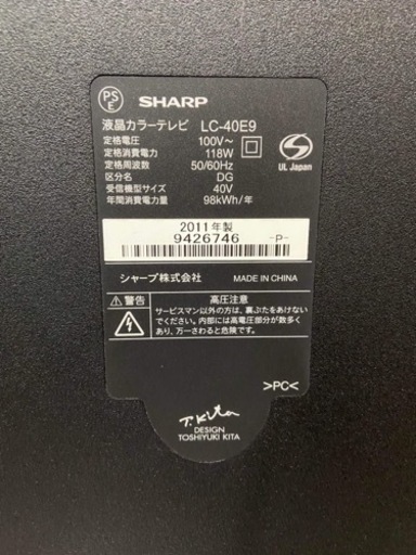 シャープ　SHARP　液晶テレビ　AQUOS　40型