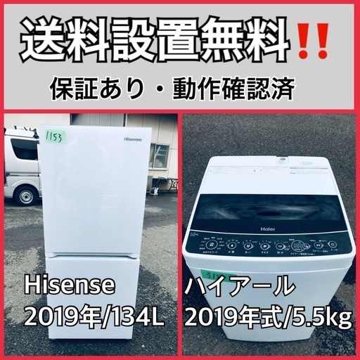 超高年式✨送料設置無料❗️家電2点セット 洗濯機・冷蔵庫 211