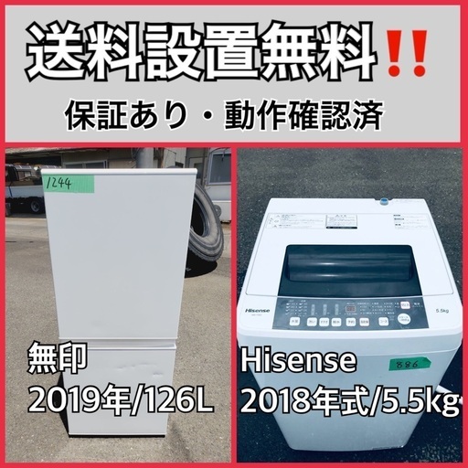 超高年式✨送料設置無料❗️家電2点セット 洗濯機・冷蔵庫 212