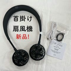 【ネット決済・配送可】【新品】ハンズフリー 首かけ扇風機 wFa...