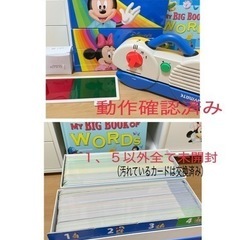 2017年美品 未開封多!運送可能！DWE ディズニー英語システム フルセット