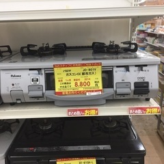 【店舗引き取りのみ】動作確認、清掃済み‼️ パロマ JO-801...