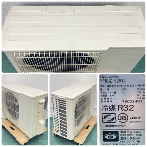 標準取付無料*安心の1年保証*三菱 2017年製 10畳用*AC117