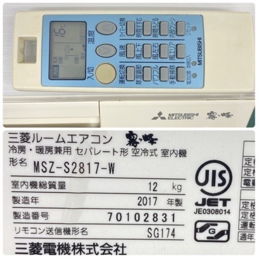 標準取付無料*安心の1年保証*三菱 2017年製 10畳用*AC117 | hshn.org