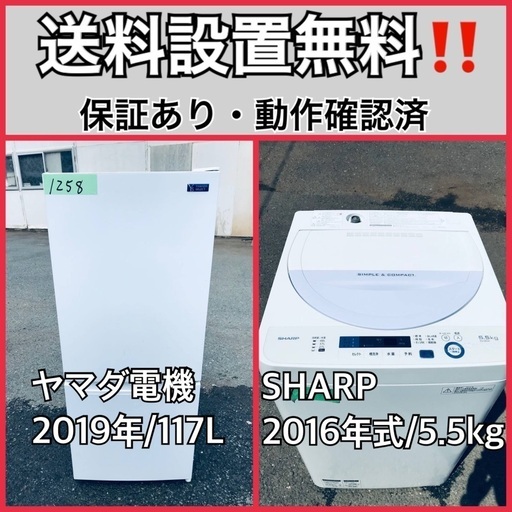 超高年式✨送料設置無料❗️家電2点セット 洗濯機・冷蔵庫 216