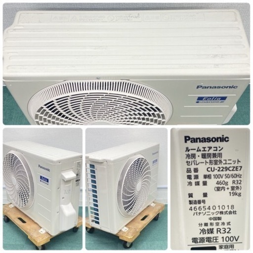 標準取付無料＊安心の1年保証＊パナソニック 2019年製 6畳用＊AC119