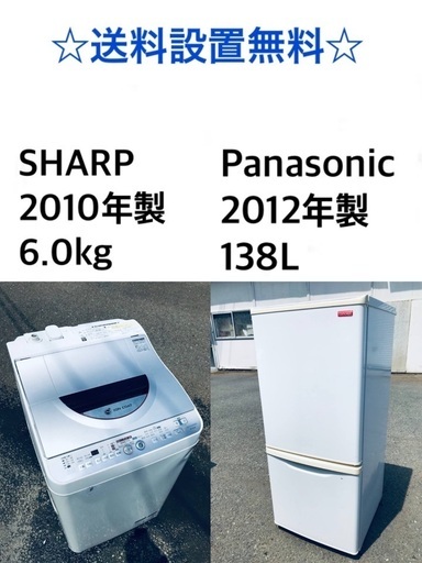 ★送料・設置無料★新生活応援・家電セット✨！冷蔵庫・洗濯機 2点セット✨