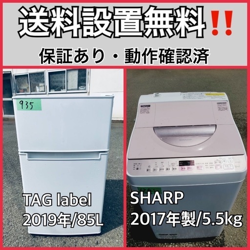 超高年式✨送料設置無料❗️家電2点セット 洗濯機・冷蔵庫 218