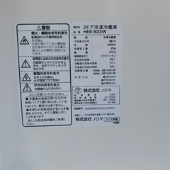  超高年式✨送料設置無料❗️家電2点セット 洗濯機・冷蔵庫 2110