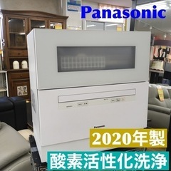 S145 Panasonic 食器洗い乾燥機 ホワイト NP-T...