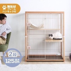 猫　ゲージ2段 木製 キャットケージ 大型