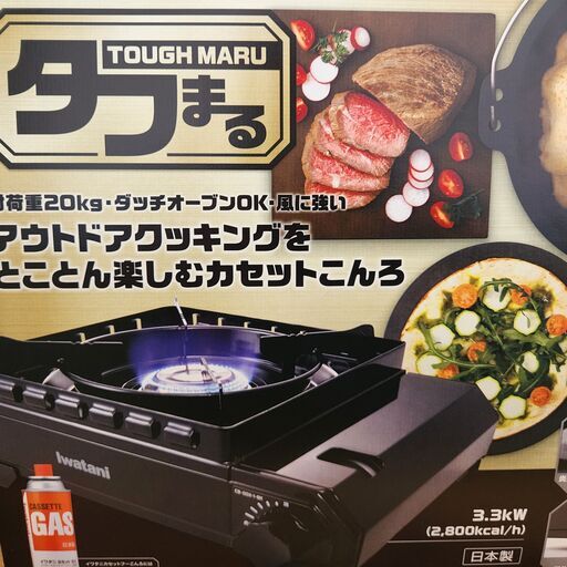 【新品】イワタニ カセットフー タフまる CB-ODX-1-BK ブラック アウトドアコンロ