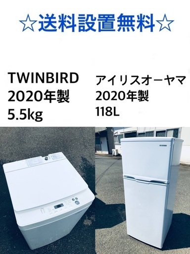 ★送料・設置無料★  2020年製✨✨家電セット 冷蔵庫・洗濯機 2点セット