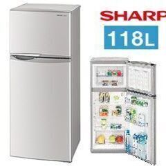 【ネット決済】SHARP ノンフロン冷凍冷蔵庫 SJ-H12W-S