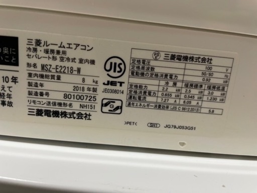 三菱 霧ヶ峰 6畳用エアコン フロアアイ搭載 2018年製　リサイクルショップ宮崎屋住吉店　22.6.28　ｙ