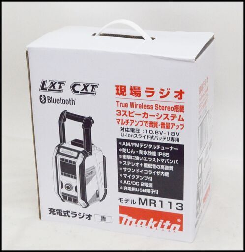 未使用 展示品 マキタ 現場ラジオ MR113 Bluetooth対応 ブルー 青 (バッテリ・充電器別売)