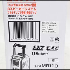 未使用 展示品 マキタ 現場ラジオ MR113 Bluetooth対応 ブルー 青 (バッテリ・充電器別売)