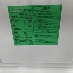 ⭐️早い者勝ち⭐️2021年制冷蔵庫⭐️
