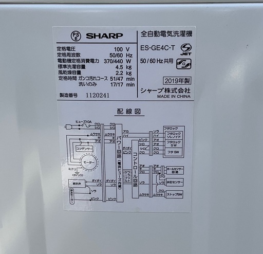 RKGSE-786】特価!シャープ/SHARP/4.5kg/全自動洗濯機/ES-GE4C-T/中古 RKGSE-786】特価!シャープ/SHARP/4.5kg/全自動洗濯機/ES-GE4C-T/中古