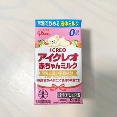 ミルク 紙パック 持ち運びに!【その他ミルク出品あり】