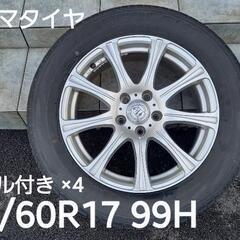 ホイール付き夏タイヤ 225/60R17 99H