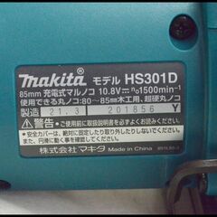 美品 マキタ 85mm 充電式マルノコ HS301DSH 10.8V 1.5Ah 丸ノコ