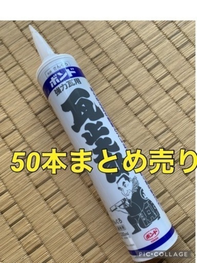 瓦止太郎 銀黒 50本-