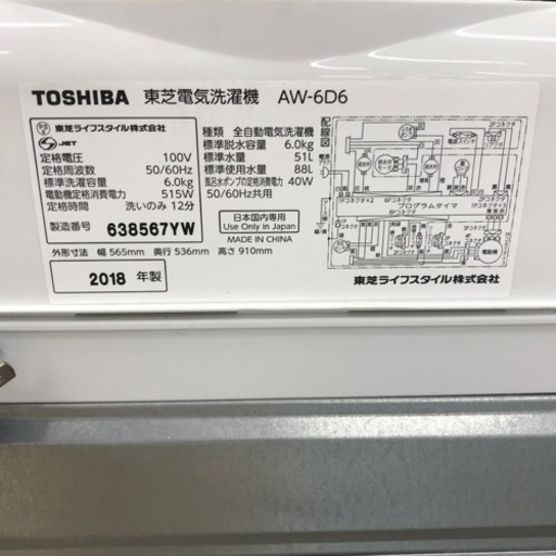 TOSHIBA全自動洗濯機(AW-6D6) - 生活家電