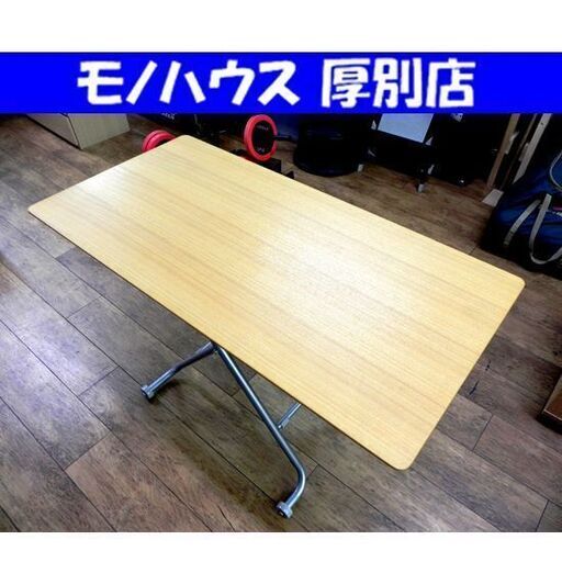未開封品 ニトリ 昇降センターテーブル 机 ダイニング 高さ調節 デスク PCデスク NITORI リフト3 BF-0155L 札幌 北20条店 ニトリ 昇降センターテーブル 机 座卓 ダイニング 高さ調節 デスク PC