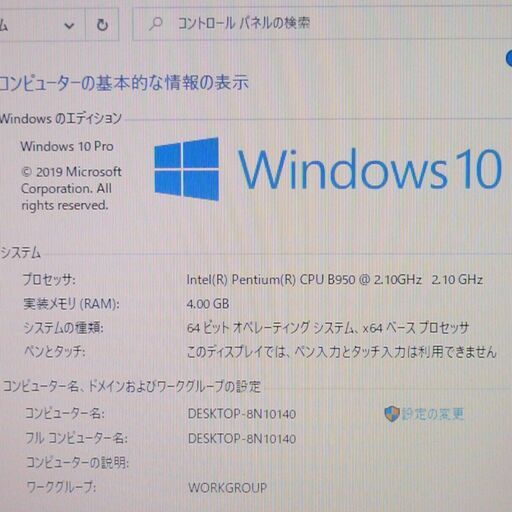 即使用可能 Wi-Fi有 NEC ホワイト ノートパソコン PC-LS150FS1CW 中古美品 Pentium 4GB DVDマルチ 無線LAN Windows10 Office