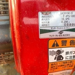 ヤンマー●SYR1101●美品 ●耕耘機●管理機 ●10.5馬力●