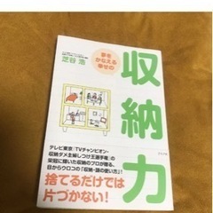 64.夢をかなえる幸せの収納力☆