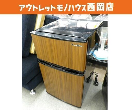 西岡店 冷蔵庫 90L 2ドア 2018年製 Grand-Line AR-90L02DB 木目調 ダークブラウン コンパクト 100Lクラス 小型冷蔵庫 1人暮らし単身