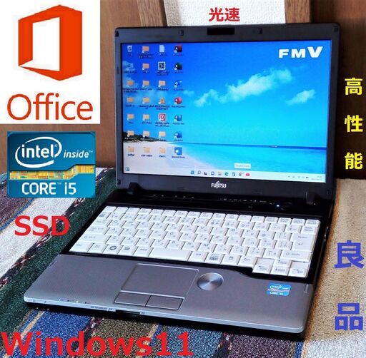 特価！✅送料無料♪/良品 LIFEBOOK/軽量/12.1インチ液晶/大容量バッテリー/Core i5/SSD240GB/メモリ4GB/DVDマルチ/USB3.0/Wi-Fi/Windows11/Office2019/点検整備清掃済み/サポート\u0026アフターサービス永続対応！/No.20628