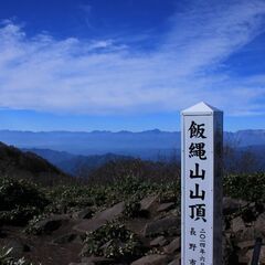 7月飯綱山、登りませんか？写真を撮りながらの画像