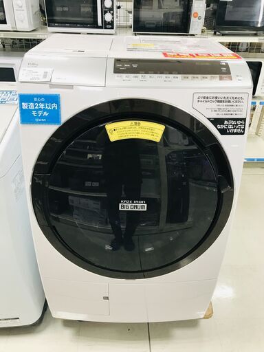 1年間動作保証付　HITACHI ドラム式洗濯乾燥機10.0kg 6kg 2020年製【トレファク南柏店】