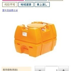 ローリー タンク 400ℓ